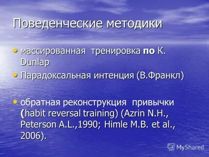 Интенция человека