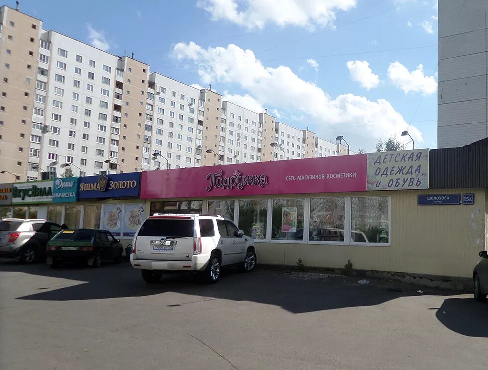 Пр. Экспресс сервис ростов на дону шолохова. Магазин шолохова. Шолохова 270/1 ростов-на-дону. Шолохова 19а.