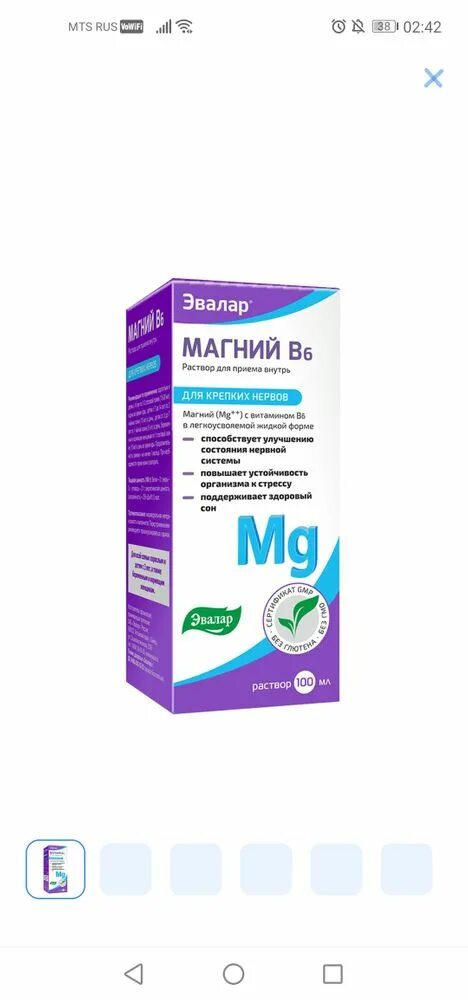 Магний б6. Магний б6 сироп. Машнийб6 для детей. Магний для ребенка 6 лет. Магний б 6 для детей