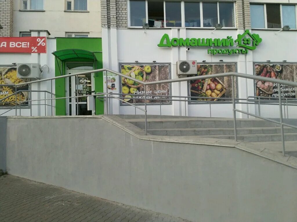 магазин формула ремонта. магазины в могилеве. копеечка магазин беларусь. магазин государственной символики могилев. могилев беларусь магазины.