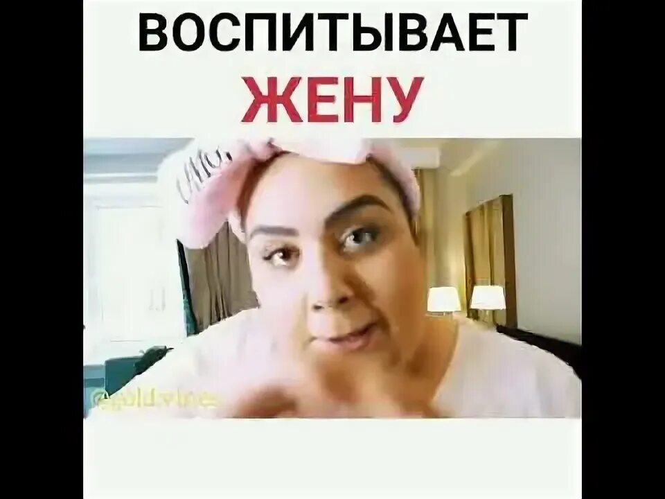Воспитание жен видео. Воспитание жен видео. Воспитание жен видео. Лилия родник психолог. Мемы на русском.