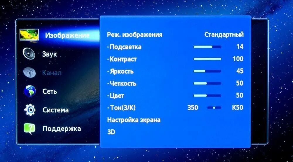 Правильные настройки телевизора. Параметры настроек экрана в телевизоре самсунг. Параметры для экрана телевизора самсунг смарт. Как настроить изображения на телевизоре.