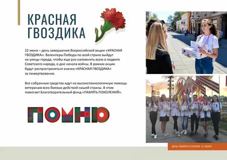 Акции приуроченные ко дню