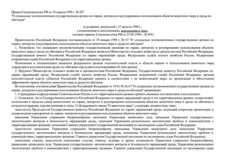 Приказ 436н от 30 июня 2016