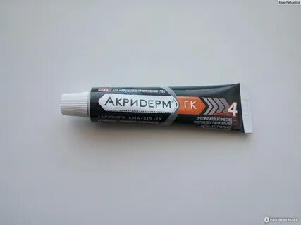 Акридерм от лишая