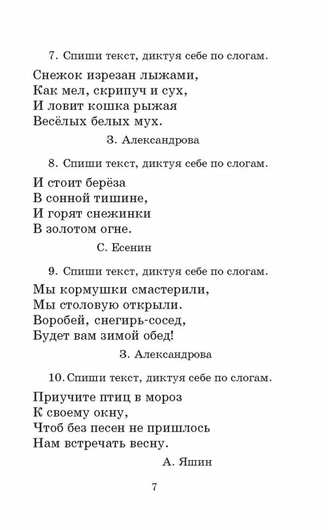 Песню по ее тексту