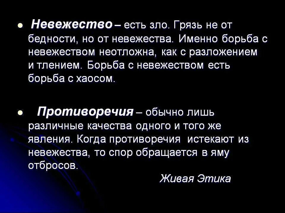 Невежа что это. Невежество. Человеческое невежество. Невежество значение слова. Невежество и невежда.