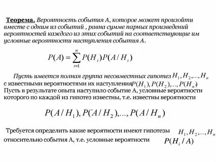 Вероятностью события может быть