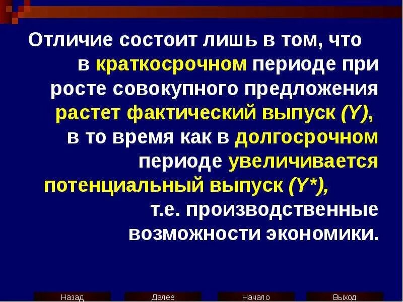 Основное отличие состоит в том. Основное отличие состоит в том