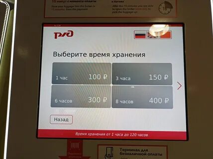 Камеры ржд