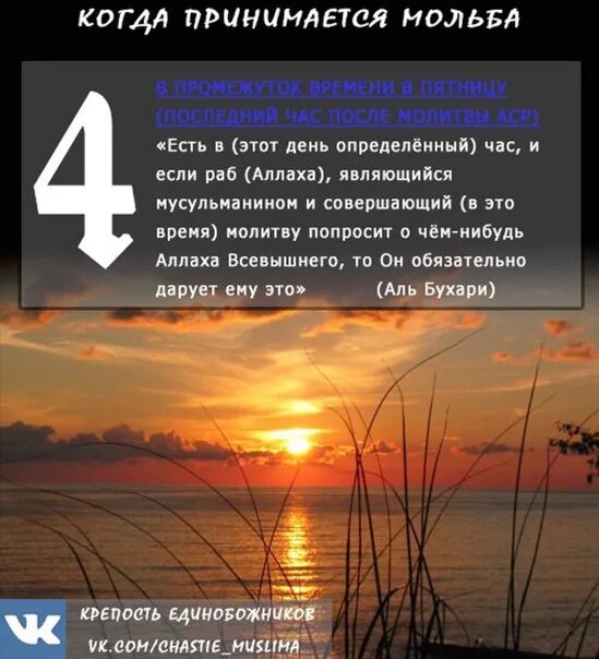 Когда принимается Мольба. Когда принимается Дуа. Мольба принимается во время дождя. Время когда принимается Дуа. Последняя треть ночи это