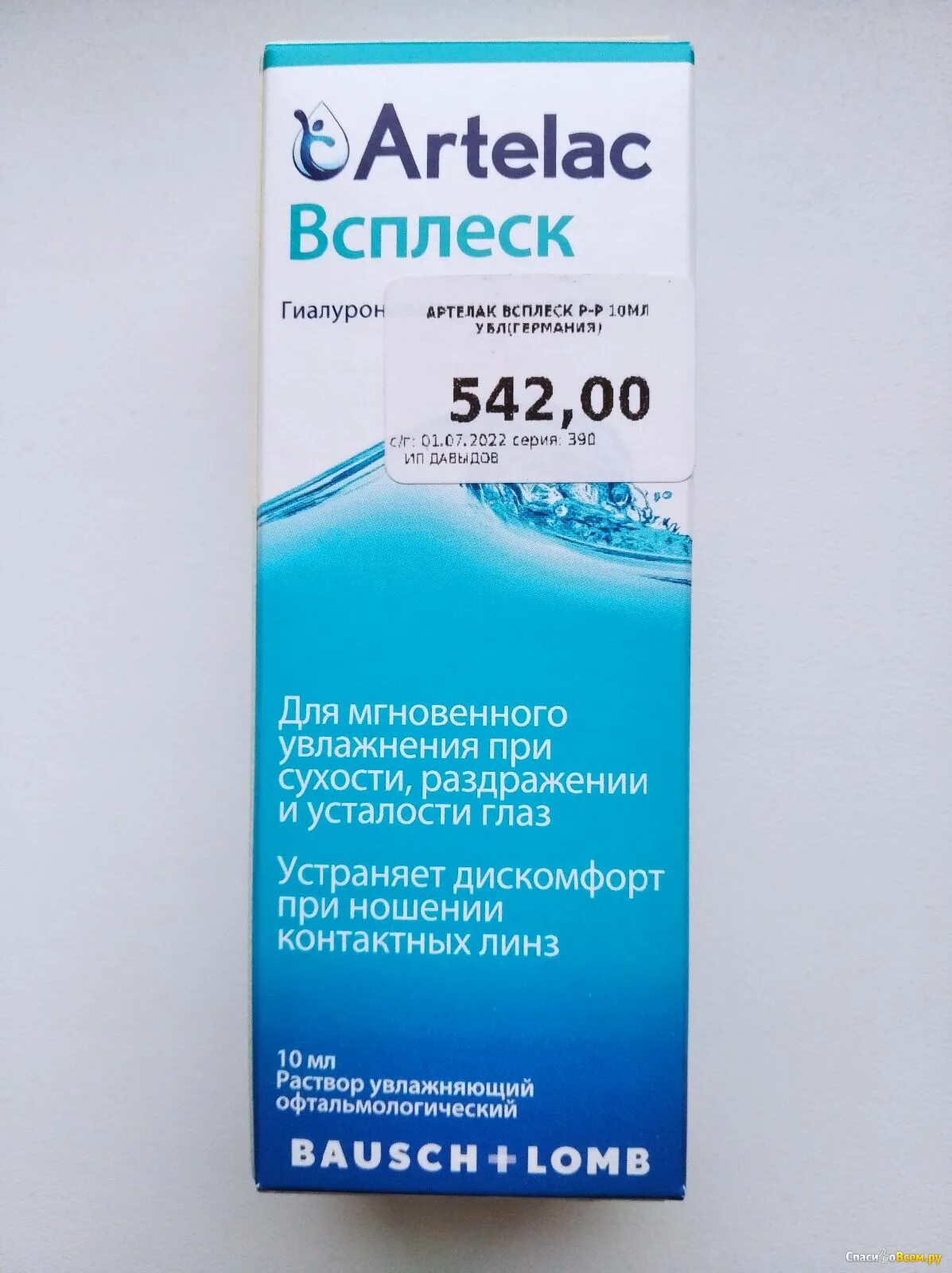 Капли всплеск купить. Капли глазные Bausch Lomb. Bausch and Lomb капли для линз. Капли для глаз Bausch Lomb. Капли для глаз Бауш энд Ломб.