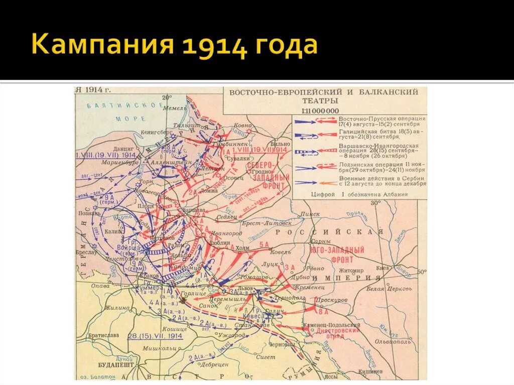 Лодзинская операция карта. Лодзинская операция 1914 года карта.