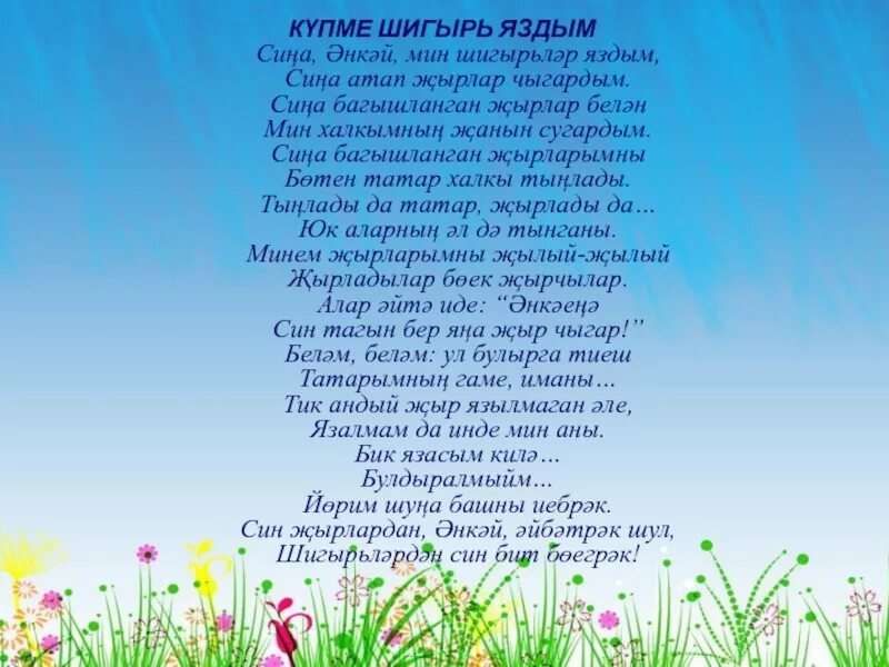 Песню деревенька живет. Стихи о родном районе. Стихотворение про родной край длинные. Стишок про район. Край родной текст.