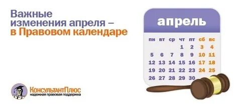 Изменения с апреля года