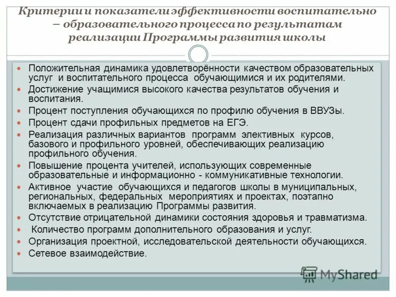 Реализация жизненной программы. Мероприятия по формированию зож. Реализация жизненной программы. Темы инновационных площадок. Роль генетических факторов в индивидуальном развитии.
