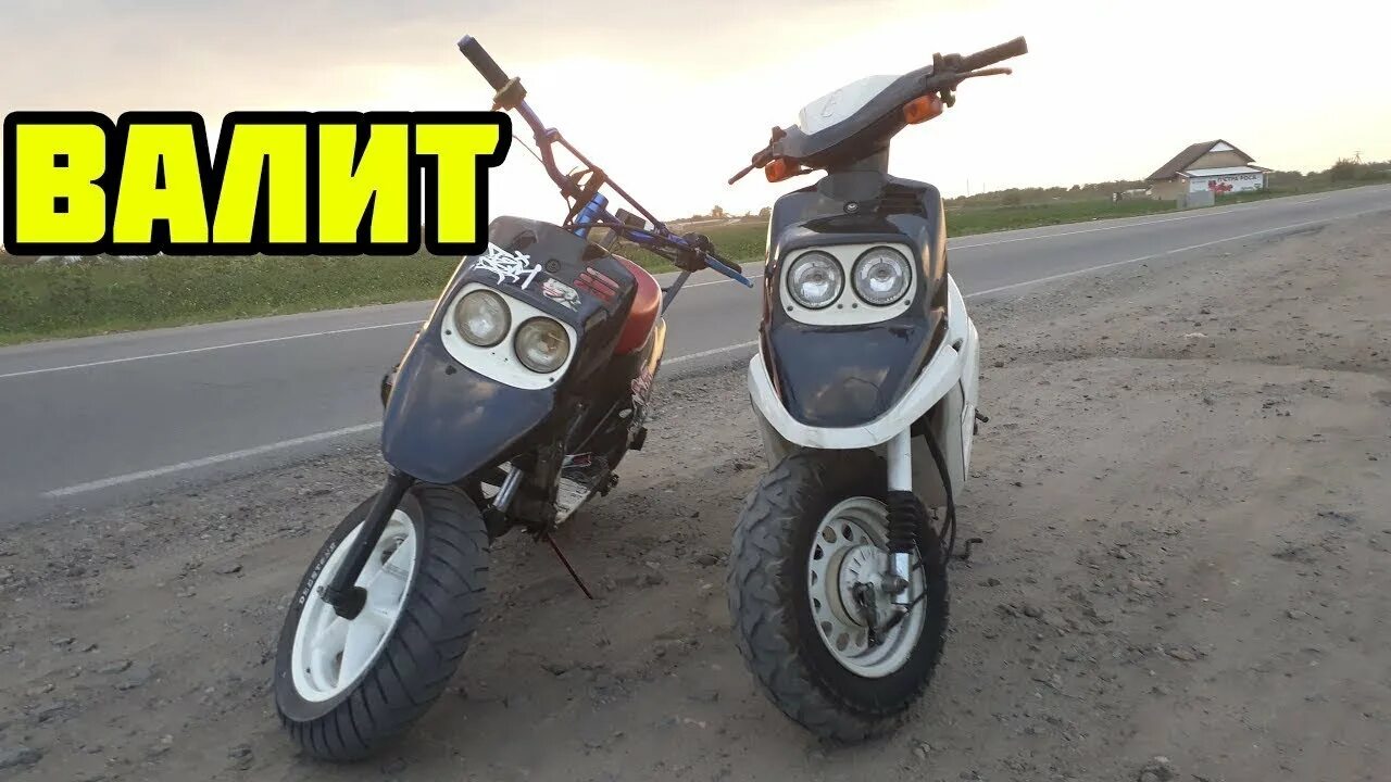 Yamaha BWS 50 Stunt. Yamaha BWS 50 стант. Yamaha BWS 50 Original Stunt. Yamaha BWS 50 Original стант. Ямаха утка