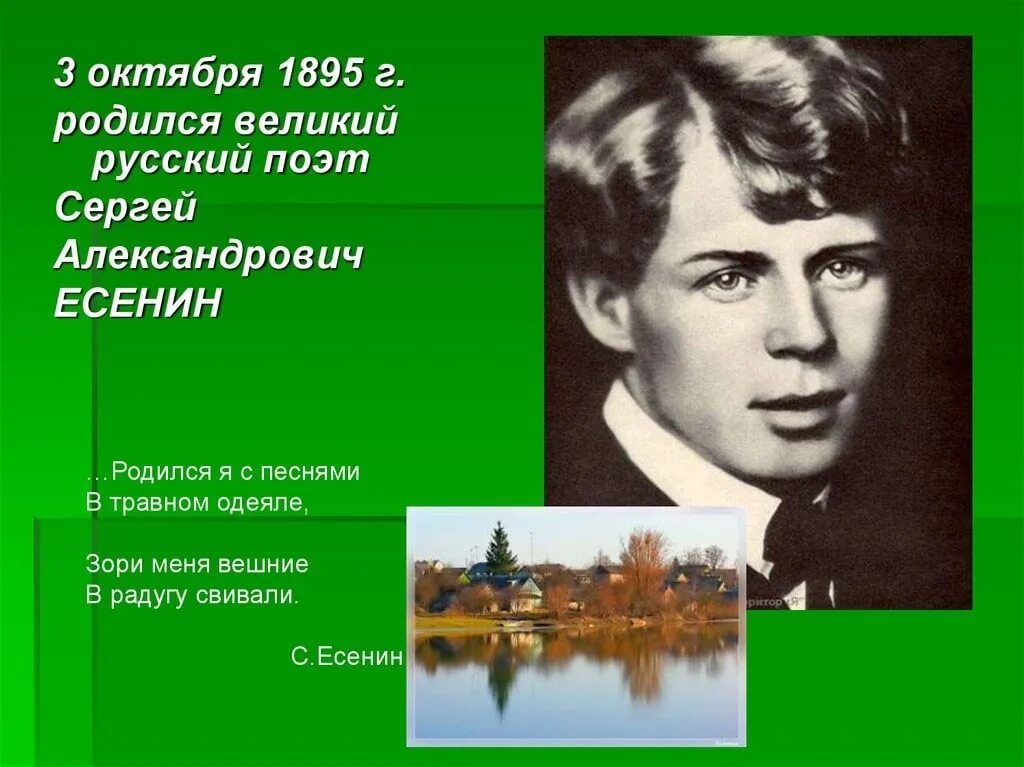 Русские поэты года жизни