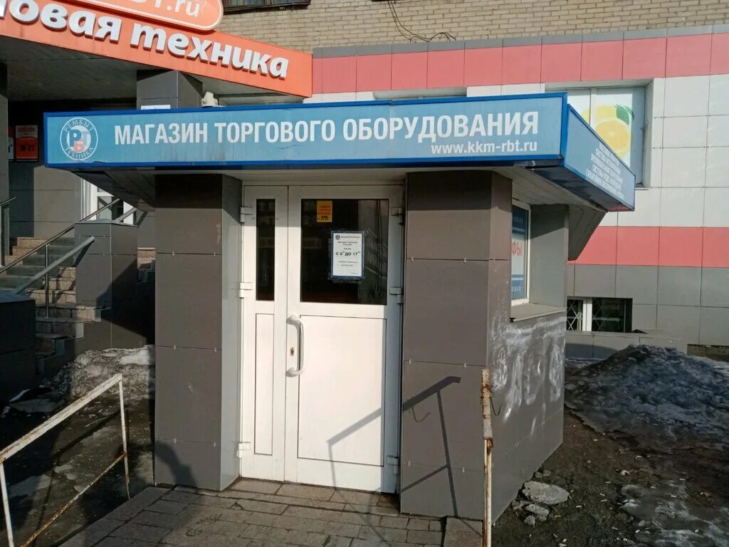 Улица производственная 8 б челябинск. Производственная 8 челябинск. Производственная 8б челябинск рембыттехника. Рембыттехника сыктывкар. Производственная 8 челябинск.