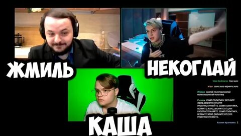 Каша стрим