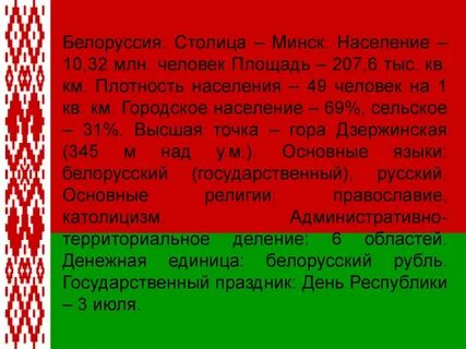 Административно территориальная единица республики беларусь