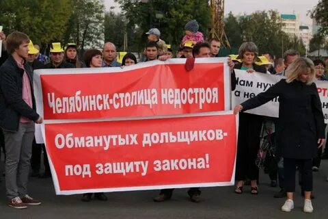 Фонд поддержки дольщикам