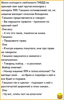 Анекдоты про тест