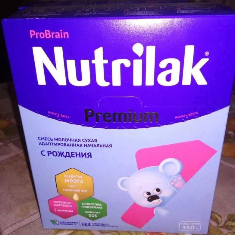 Нутрилак 1 состав. Смесь Нутрилак 1. Nutrilak Premium кисломолочный. Смесь Нутрилак премиум 1. Молочная смесь Nutrilak Premium.