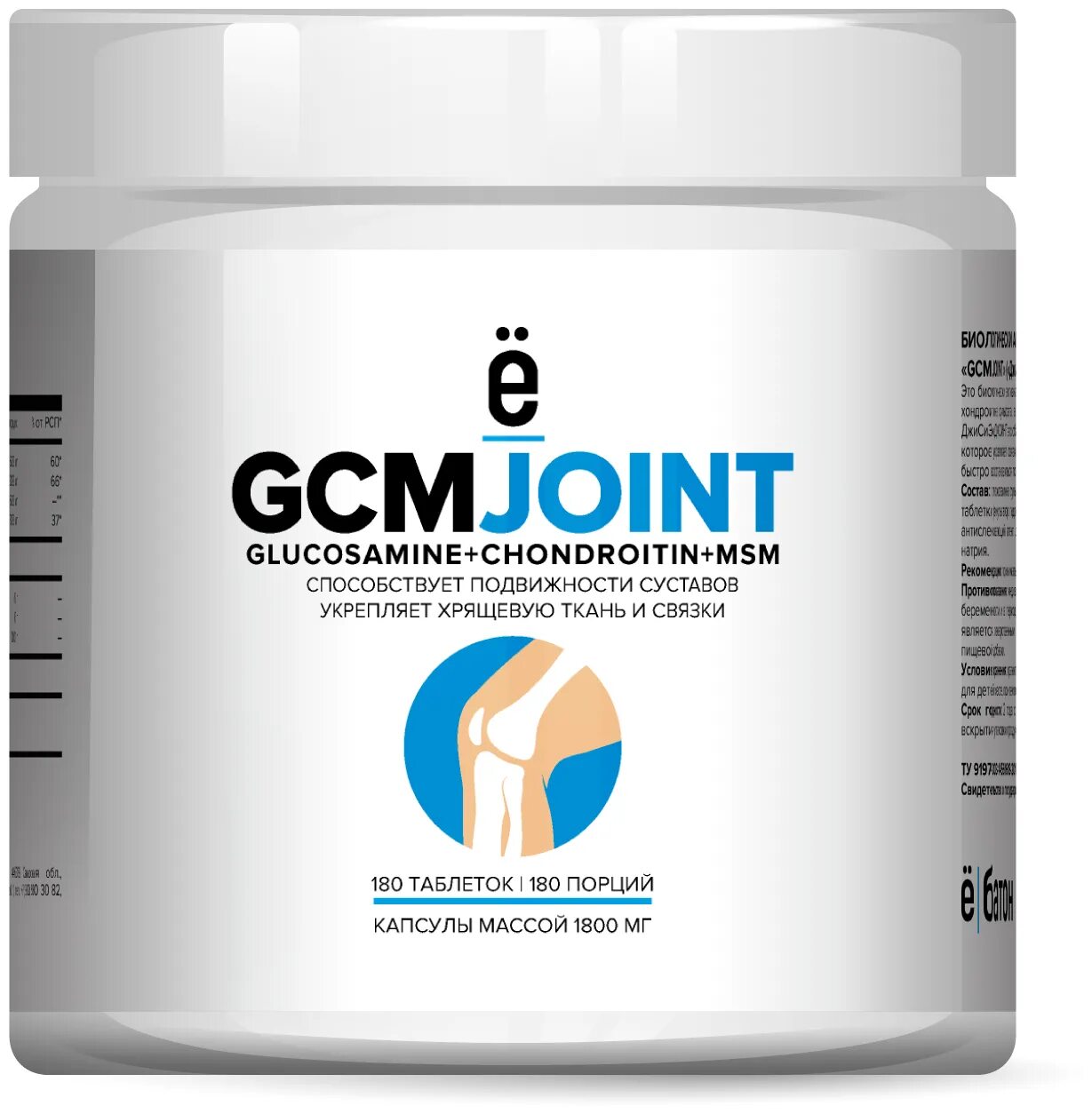 терафлекс адванс, капсулы №60. лекарства для суставов и хрящей восстановление. препараты для суставов отзывы. хонда мсм таб. препараты для суставов отзывы.