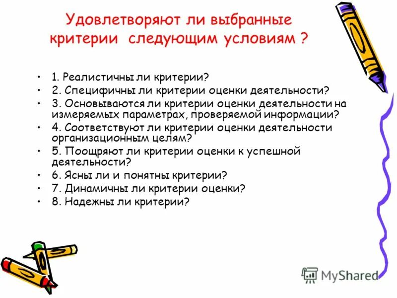 Критерии выставления оценок в вузе по баллам. Критерии оценивания грамот. Критерии ли. Методы отбора проектов. Критерии оценки проектных работ учащихся.