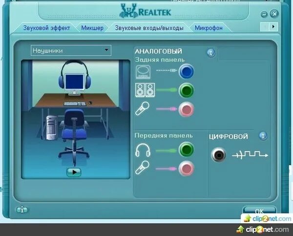 Микрофон realtek high. Микрофон 2 Realtek. Реалтек alc662. Звуковой микшер реалтек. Драйвер звука.