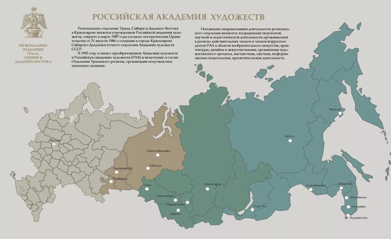 Сибирские субъекты рф. Карта России Урал Сибирь Дальний Восток. Урал и Сибирь на карте России. Урал Сибирь Дальний Восток на карте. Сибирь НАК карте России.