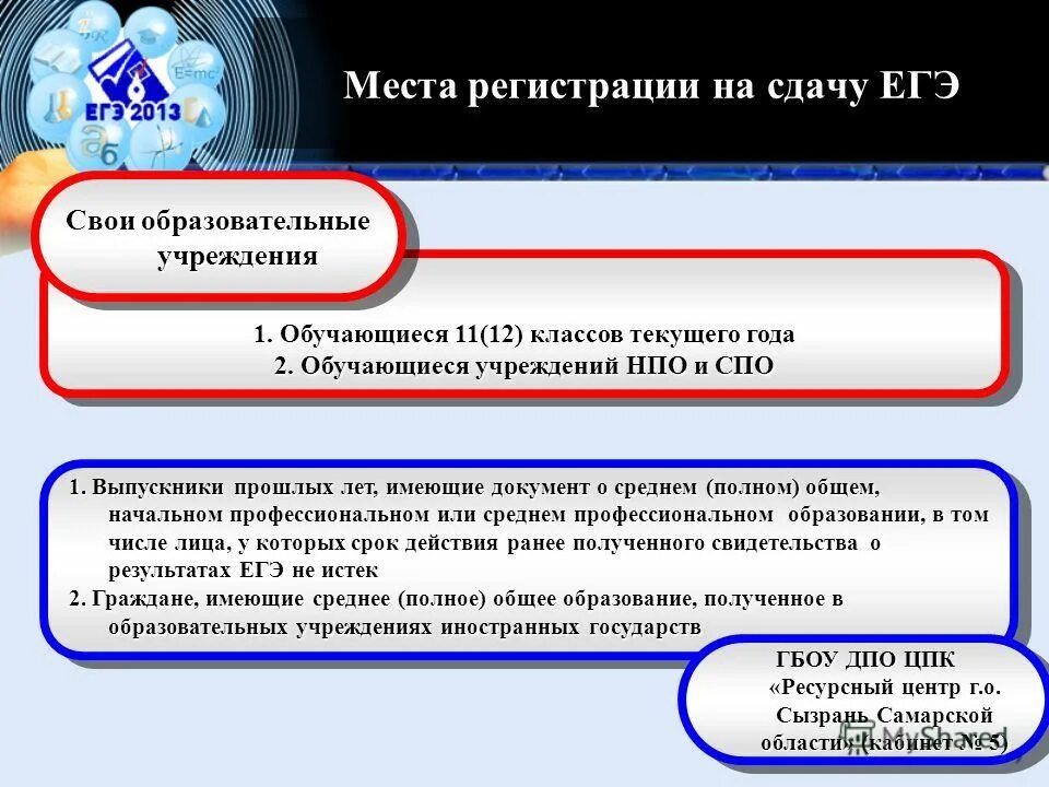Формулы информатика егэ. Егэ по информатике и икт. Информационные плакаты егэ. Экзамен по информатике задания. Егэ по информатике в компьютерной форме.