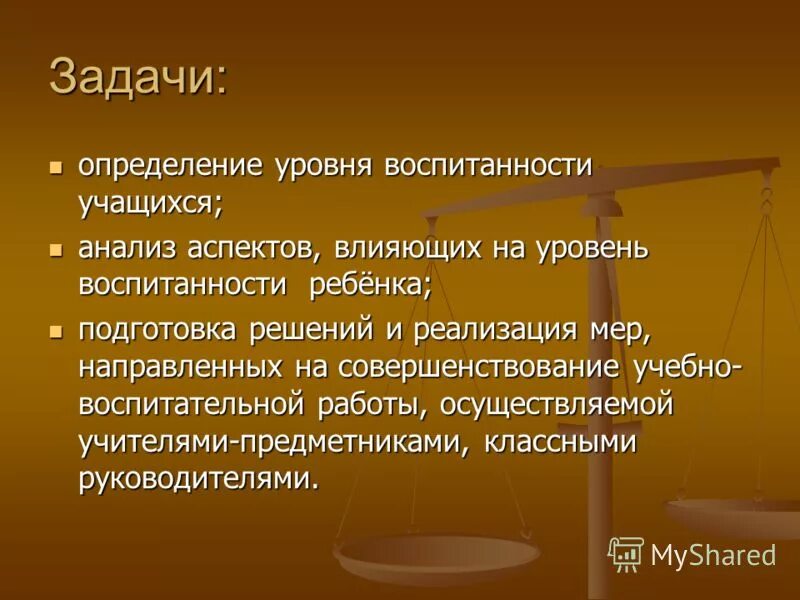 Воспитанники определение. Задачи плохой воспитанности. Оценка воспитанности картинки.