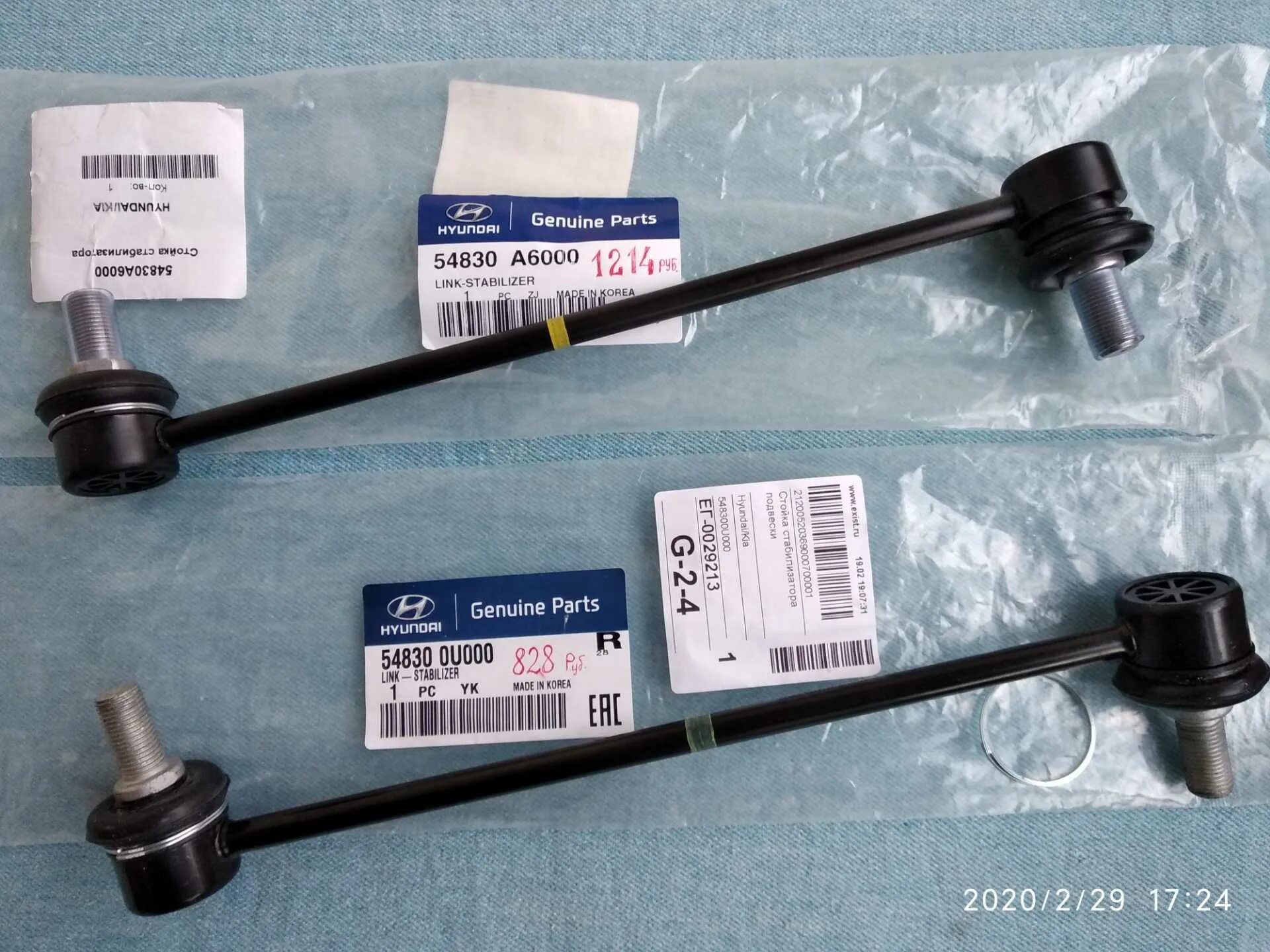 Оригинальный номер стойки стабилизатора. Clkh-30 стойка стабилизатора. Стойка стабилизатора renault scenic 2. Оригинальный номер стойки стабилизатора. Стойка стабилизатора opel astra h.