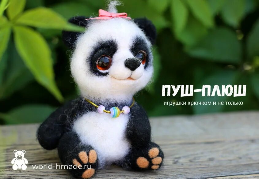 Игрушка пуш пуш. Валяние игрушек. пуш плюш игрушки. панда из шерсти валяние. игрушка пуш плюш 2.