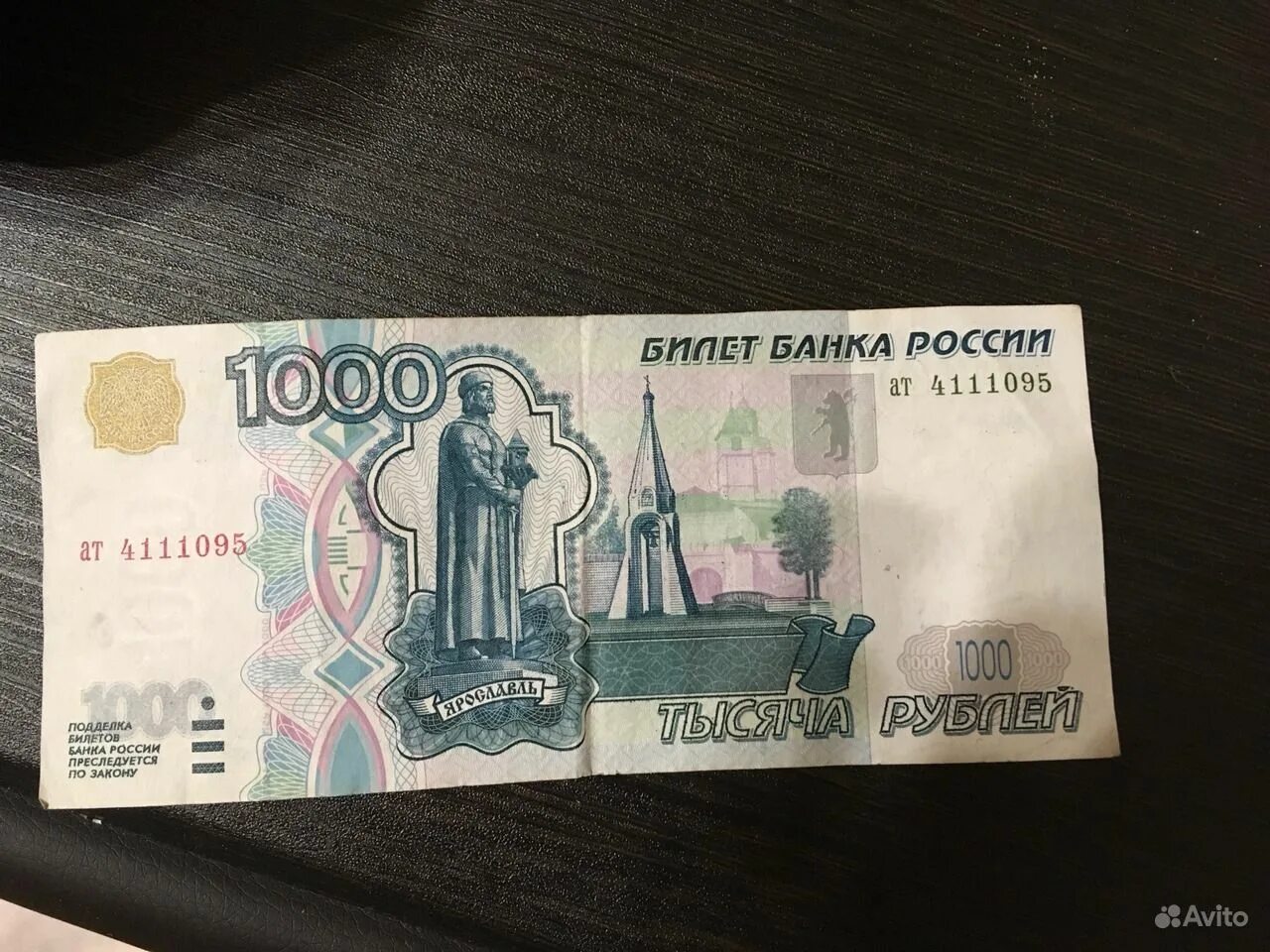 Го 1000 рублей