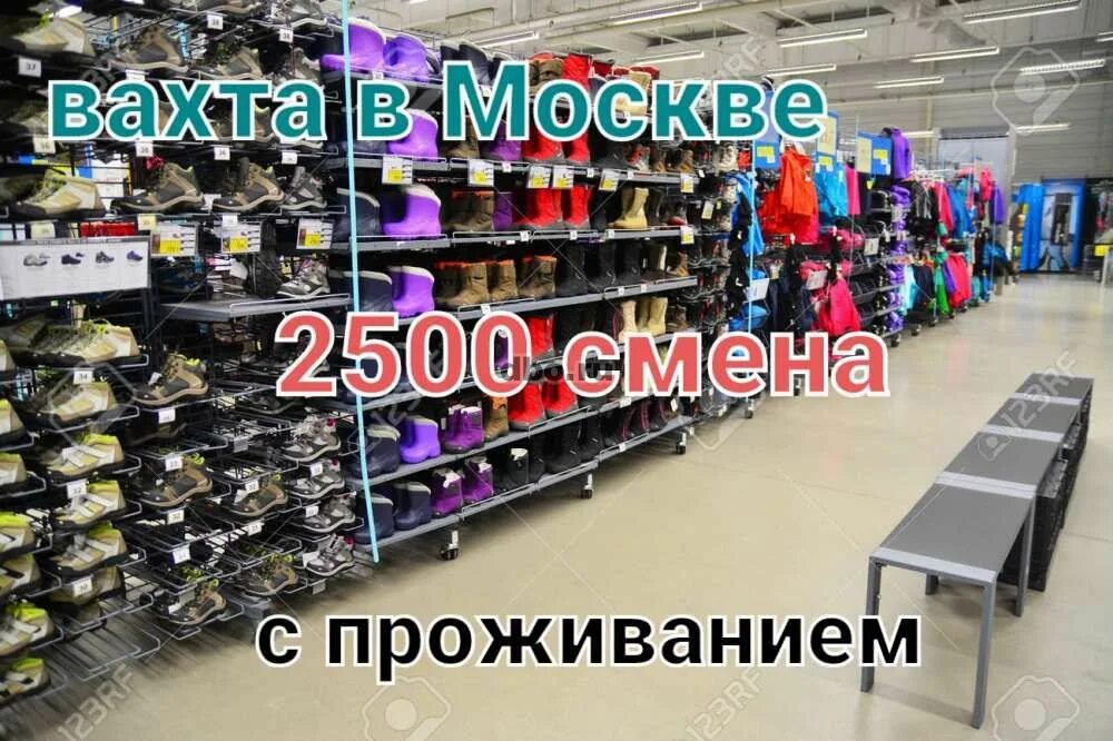 Вахта Калуга. Картинки вахта в Москве. Работа в Москве. Воскресенск объявления.