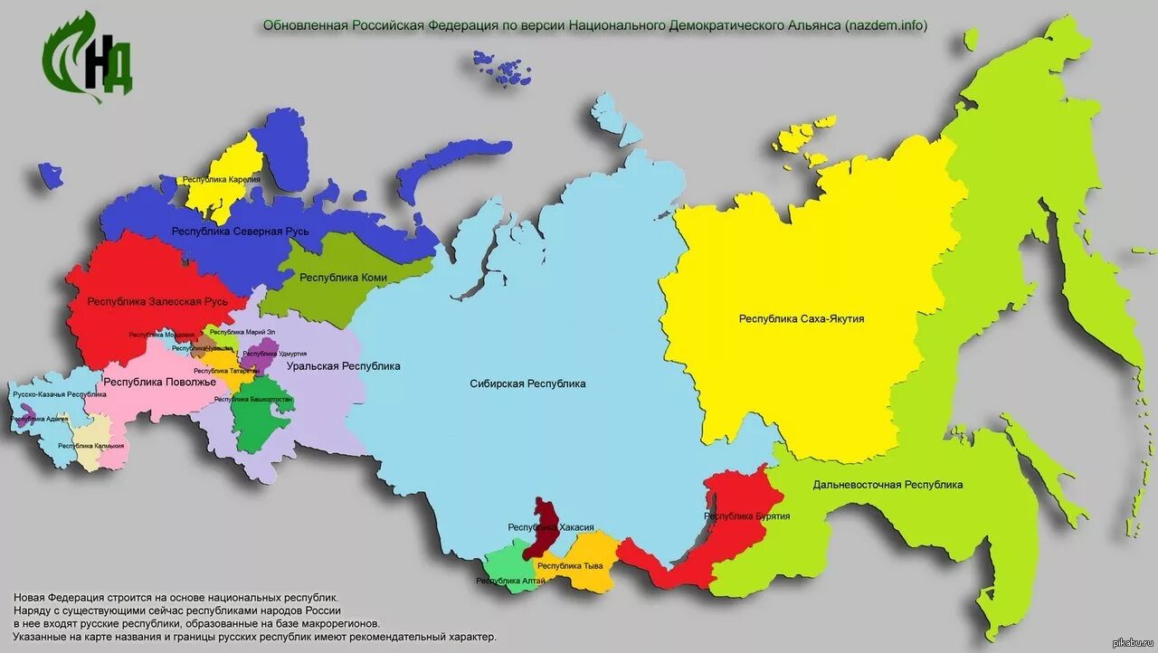 Распад центр. Республики РФ на карте. Республики на территории России. Карта развала России. Российская Республика карта.