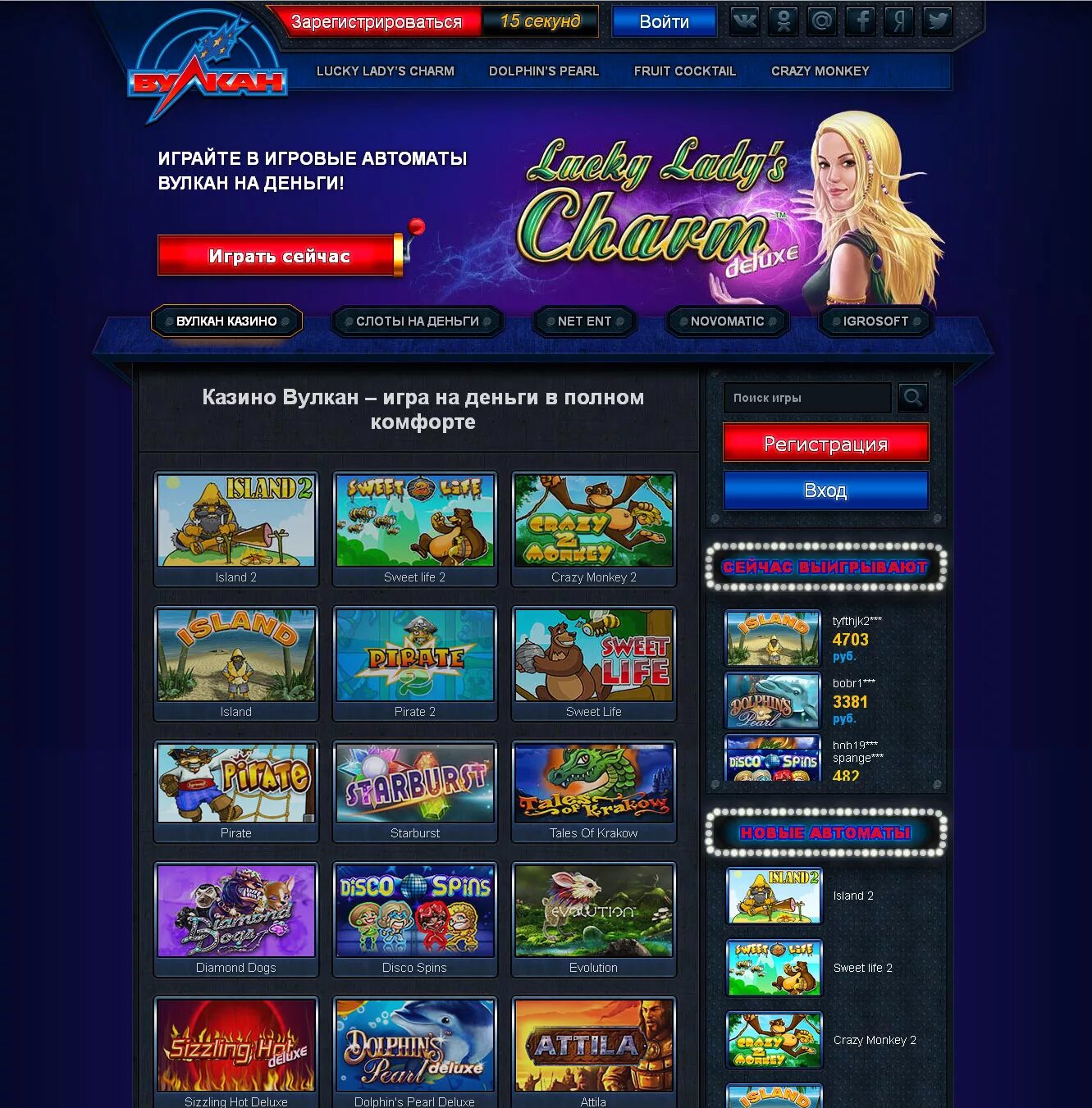 Игровые автоматы вулкан играть vulcan casino pw. Игровые автоматы вулкан на деньги. Игровые автоматы на реальные деньги вулкан. Казино вулкан игровые автоматы на деньги. Игровые аппараты на деньги вулкан.