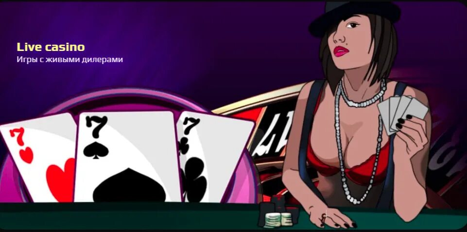 Live Casino хер со шляпой.