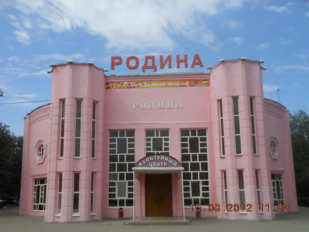 Центр отечество. Культурный центр родина в элисте. культурный центр родина пермь. родина кц химки. кдц родина судогда.