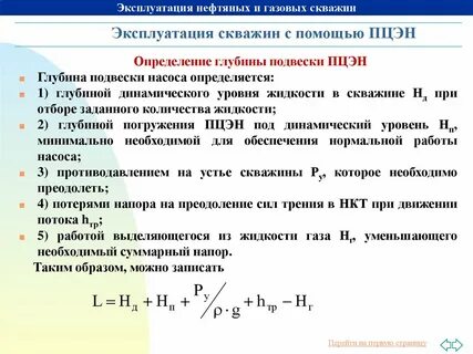 Рассчитать динамический уровень