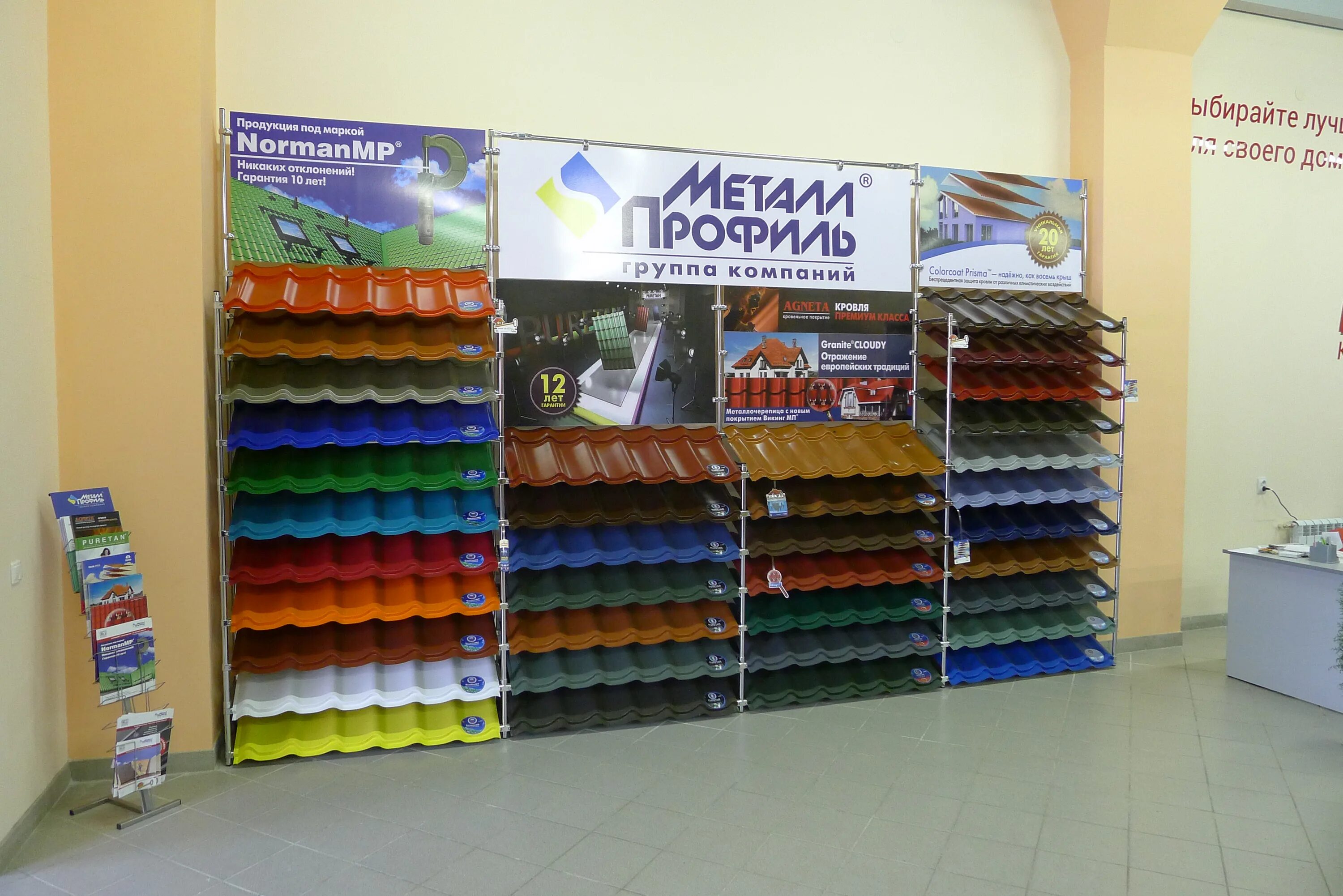 Кровельные материалы. Монтеррей металлопрофиль. Стеллаж для образцов металлочерепицы. Кровельные материалы ассортимент. Кровля профлист гранд лайн.