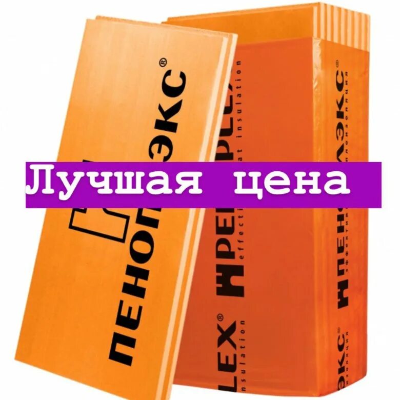 Сколько пеноплекса 30 в упаковке. Пеноплекс 30. Пеноплекс 30 мм. Пеноплекс 30 мм 25 штук. Пеноплекс комфорт 30мм.