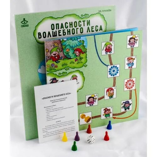 Игра для психологической работы со страхами. Опасности волшебного леса. Психологическая настольная игра. О. Опасности волшебного леса игра.