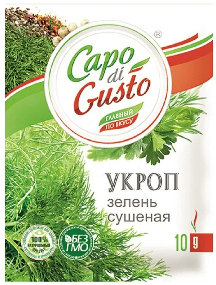 Укроп сушеный capo di gusto 10г. Розмарин capo di gusto 10г. Петрушка сушеная capo di gusto 10г. Приправа capo di gusto 10г укроп. Укроп 10