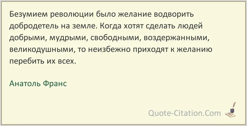 Случай псевдоним. Анатоль франс цитаты афоризмы. анатоль франс цитаты случай это. анатоль астрейко цитаты. анатоль франс случайность это.