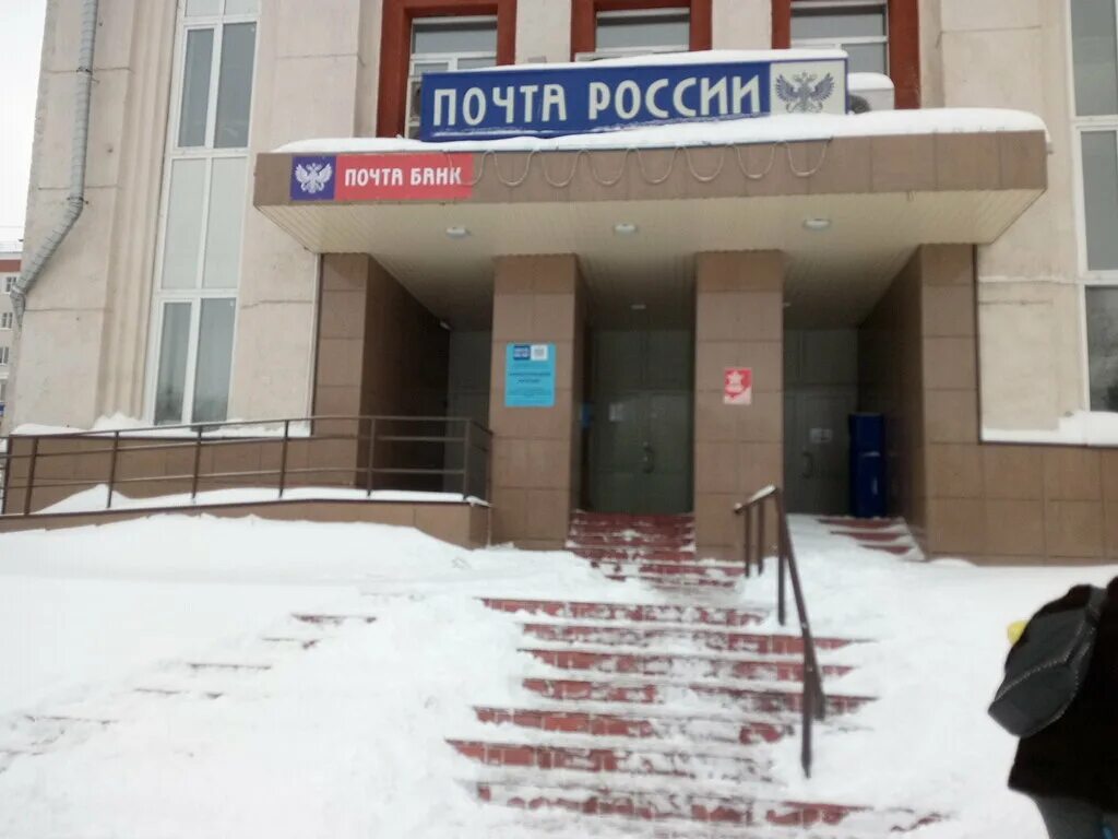 новокузнецк петракова 34а. грдины 7 новокузнецк организации. отделение почты новокузнецк. почта россии ленина. работа почты новокузнецк.