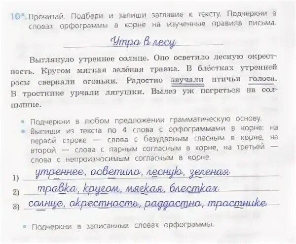 Русский язык проверочная работа страница 11 12 13. Русский язык проверочные работы стр 41. Бунеев проверочные 2 класс. Русский язык проверочные работы стр 41. Русский язык 3 класс проверочные работы.